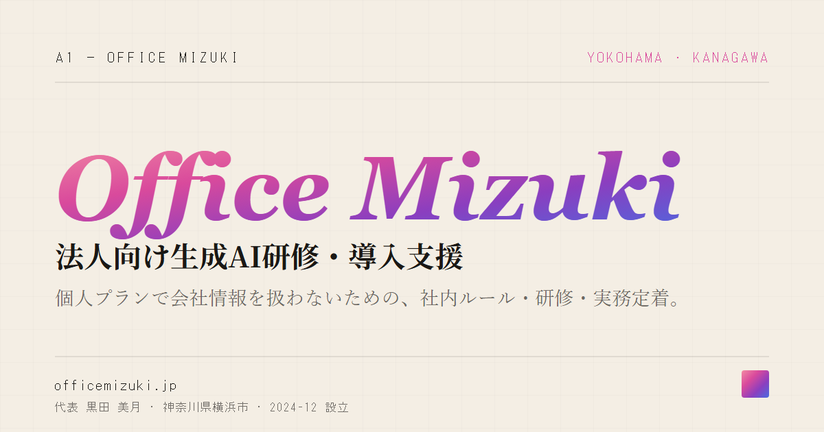 Office Mizuki default social image